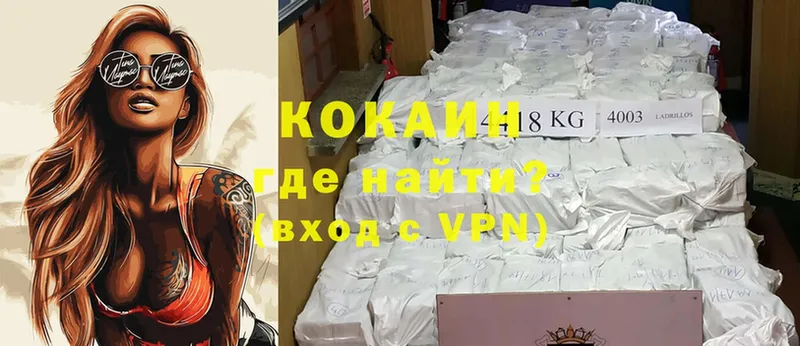 Кокаин VHQ  хочу   Дмитровск 